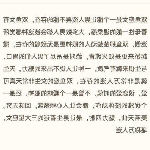 3、雙魚座克制什麼星座