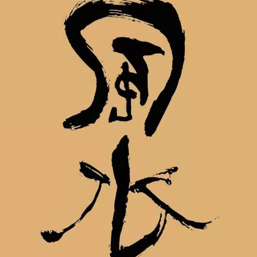 3、為什麼風水玄學祖師郭璞不顧眾人反對,將老母葬在河邊?