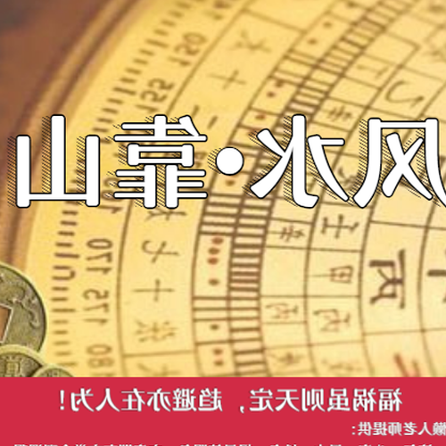4、分析風水四象理論