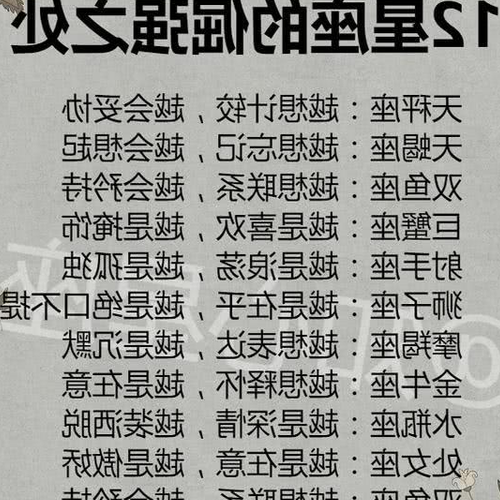 3、十二星座金牛座的腦袋裡有什麼奇怪的幻想?