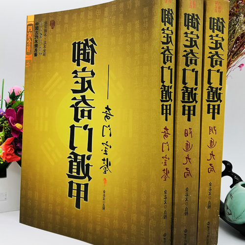 3、 20多部風水小說請點贊