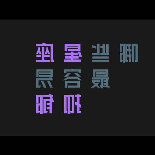 3、哪個星座容易患抑鬱症?