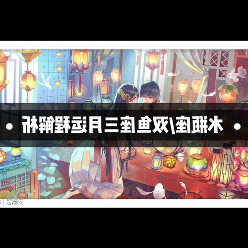 3、上升星座是雙魚座是什麼意思?