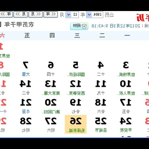 4、 2019年11月19日是什麼星座,