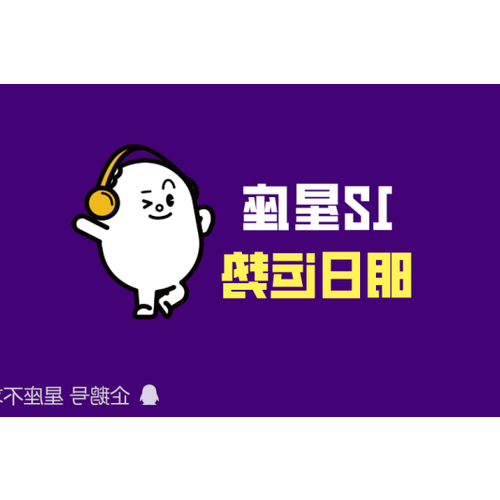 3月18日是什麼星座?