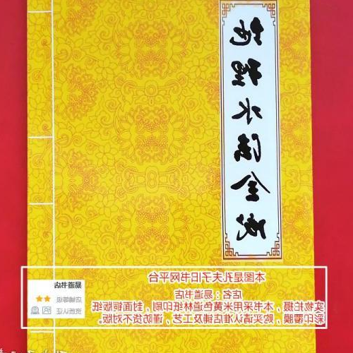 3.楊九風風水,下葬時雞哭好不好?