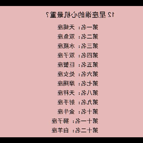 3、那些看起來非常痴迷的星座女性