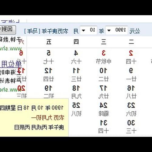 3、本月20號是什麼星座