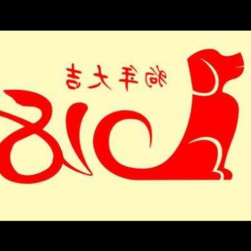 3、農曆四月初九十一點二十分出生的女嬰,屬狗的人生缺了什麼?