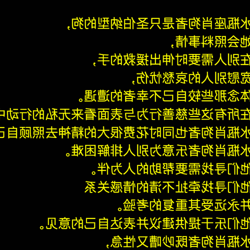 3、水瓶座的性格特點是什麼