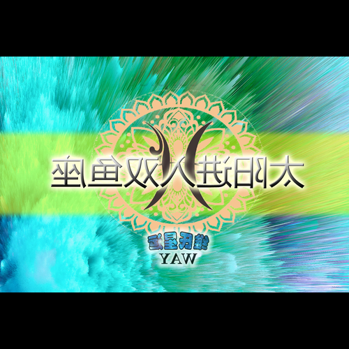 3、雙魚座男人不應該愛上的三個星座是什麼?