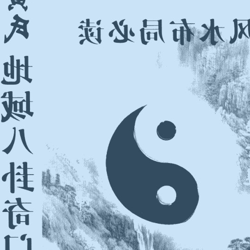 3、你知道祁門風水嗎?