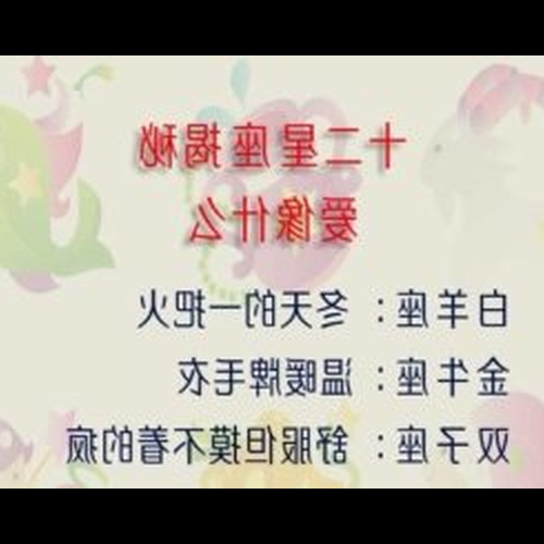 3、最討人喜歡、善良、美麗、善良、溫柔的星座是什麼?