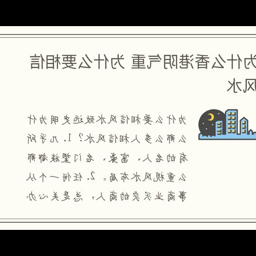 3、風水陰氣不足，陽氣太重怎麼做？ 