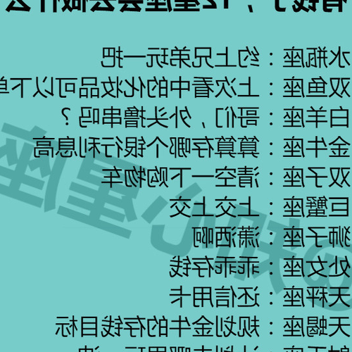 3、哪個星座的人最多?哪個最少?