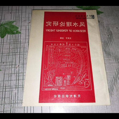 3、如何解讀雷霆風水這個詞?
