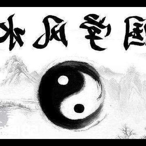 3、菏澤著名風水大師、中國舉世聞名的閆廷禮教授的名字是多少?