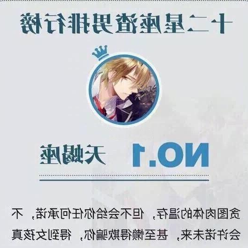 3、什麼星座經常遇到渣男,你中招了嗎?