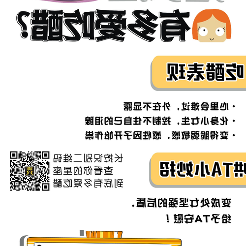 3、十二星座少女的嫉妒心如何?白羊座直,雙魚座更明顯