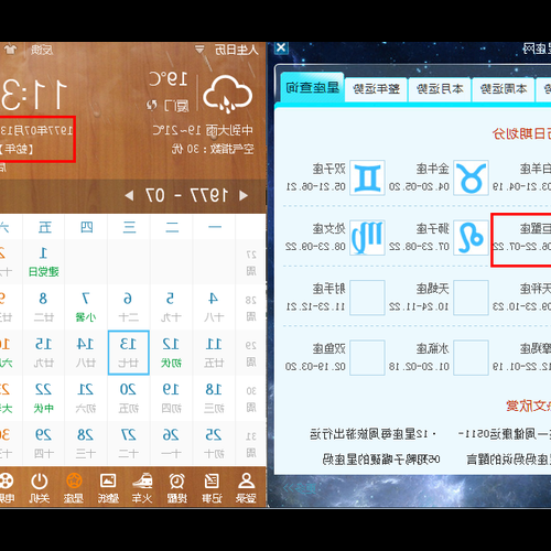 4、3月27日是什麼星座星座