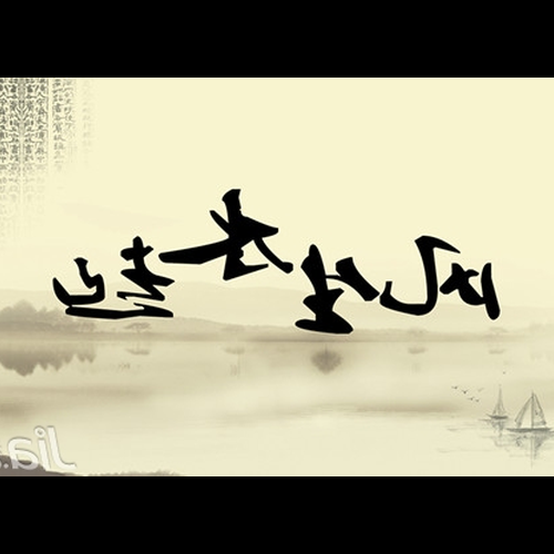 3、如何成為風水大師
