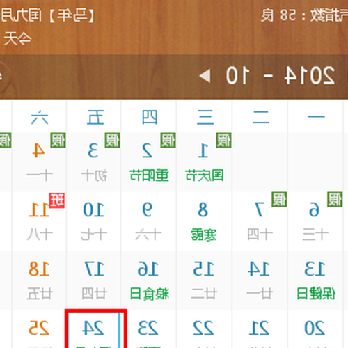 3、陽曆9月13日出生的人是什麼星座?