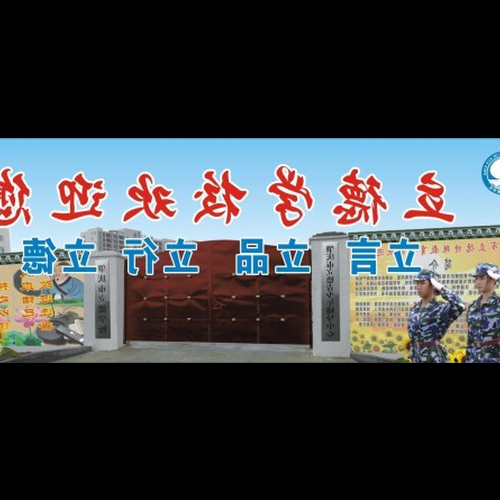 3、校門對面的店鋪風水?