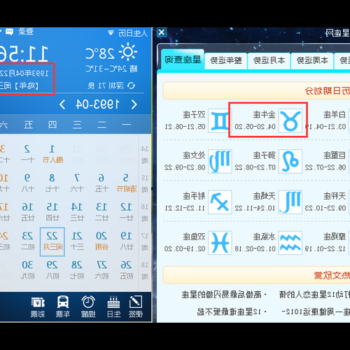 3、陽曆3月30日是什麼星座陰曆3月9日
