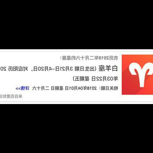 3、農曆四月出生的人是什么生肖,運勢如何?