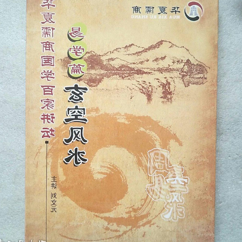 3、易學界的高手有哪些?