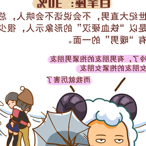 3、太暖心容易顯暖男星座,你說的是哪個星座?