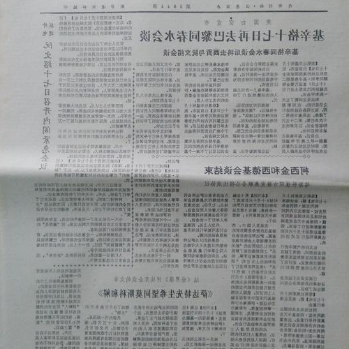 3、我是什麼星座的,我是冬月初八出生的