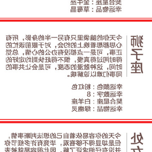 3、 3月2日是什麼星座?