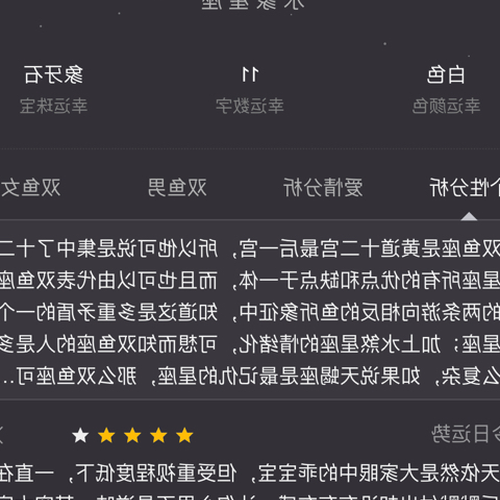 3、每年2月25日出生的星座是什麼?農曆正月二十七日2月25日出生的人