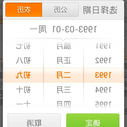 4、我是1993年3月2日出生的,請問我是什麼星座?