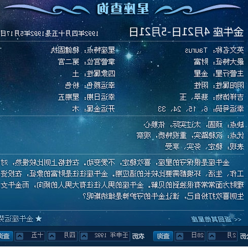 3、2月1日是什麼星座?
