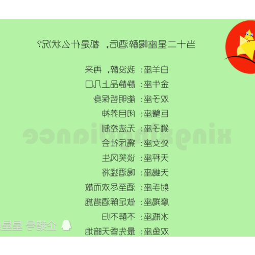 3、還是少喝點比較好,這些星座容易醉酒,你知道嗎?