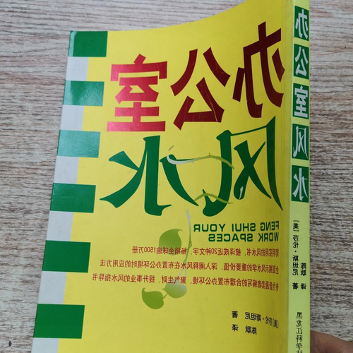 3、男上司女下屬同處一室風水忌諱