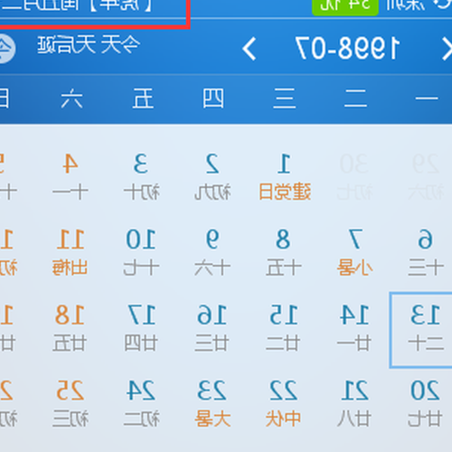 3 . 1987年農曆3月25日出生的人是哪個星座