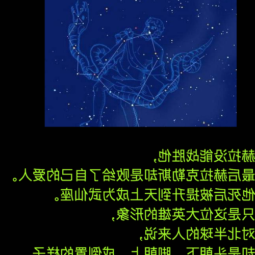 3、哪個星座的自殺率最高?