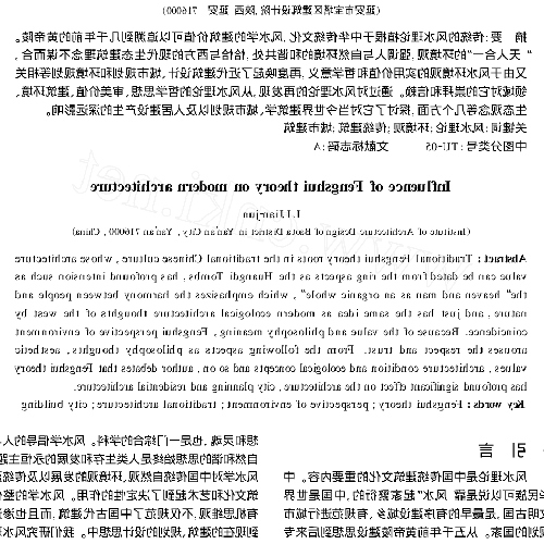 3、哪所大學有建築風水專業的,最好在北京,國內的也可以我想高考報考這個專業