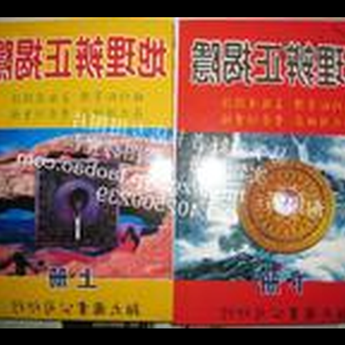 4.風水有很多流派,你知道哪些?
