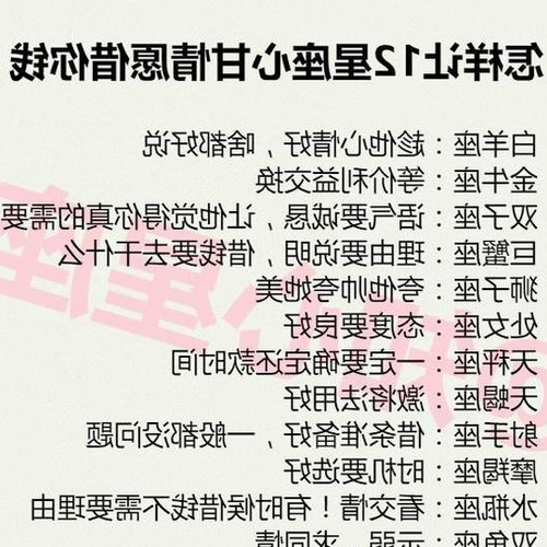 3、十二星座的心是由什麼組成的?