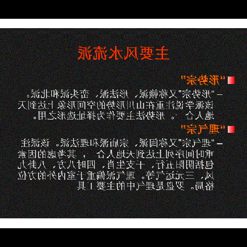 3．入門風水需要掌握哪些基礎知識？ 