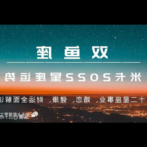 3、這個月是什麼星座?運勢如何?