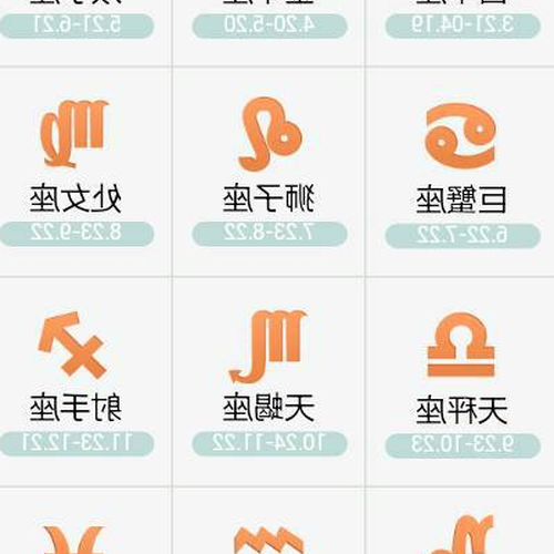 3、八月的星座是什麼?