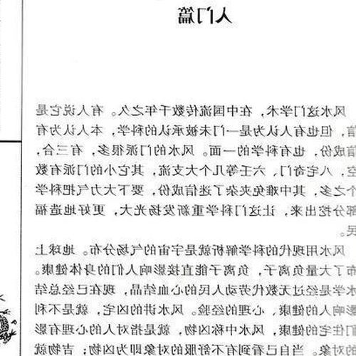 3、廖民生的風水作品有哪些?
