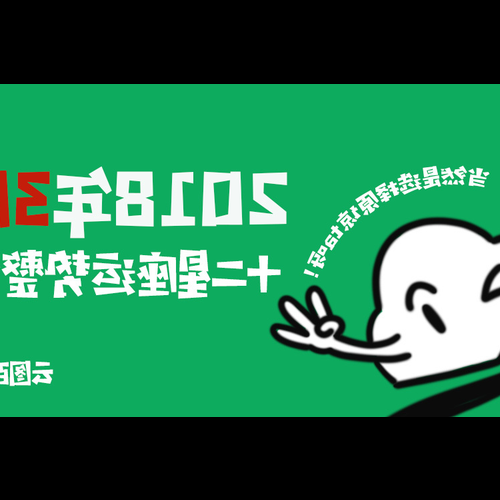 3、判斷雙子座運勢