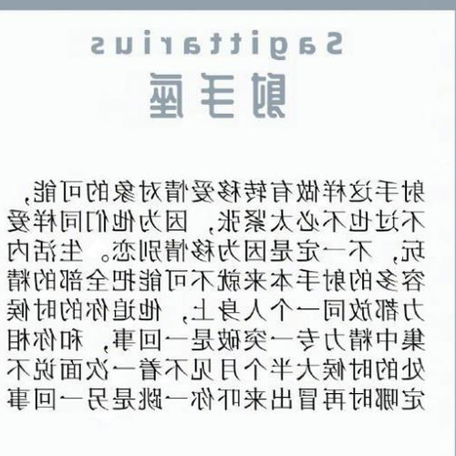 3、套路很深,喜歡玩難吃的離你最近的星座有哪些?