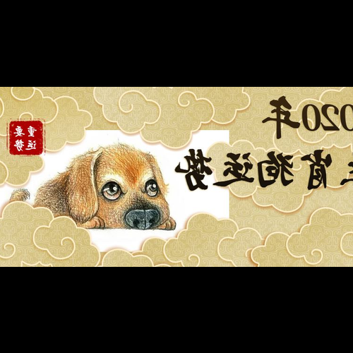 3、屬相狗和屬豬相配嗎?